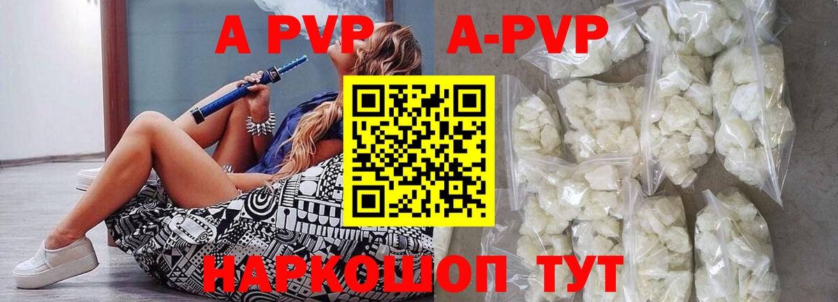 Alpha PVP Crystall  Вход с VPN  Alpha-PVP Crystall  Альфа ПВП VHQ  Лабинск 