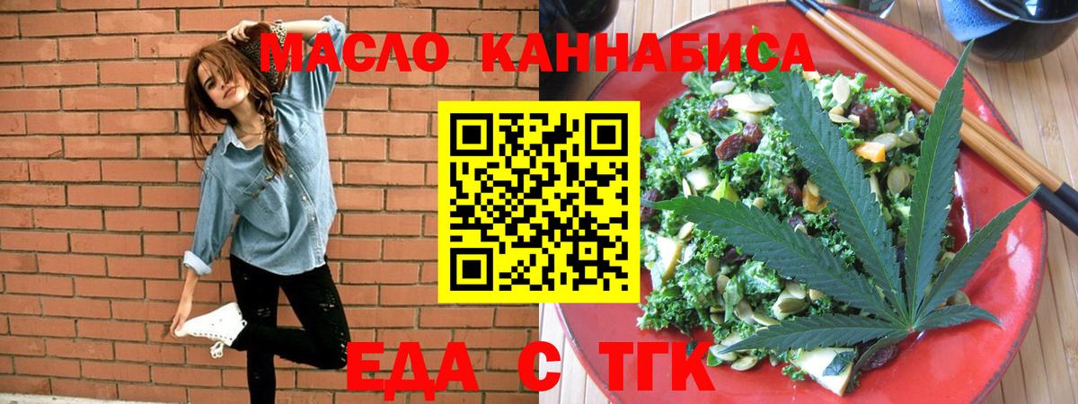 Печенье с ТГК марихуана  Вход с VPN  Лабинск 
