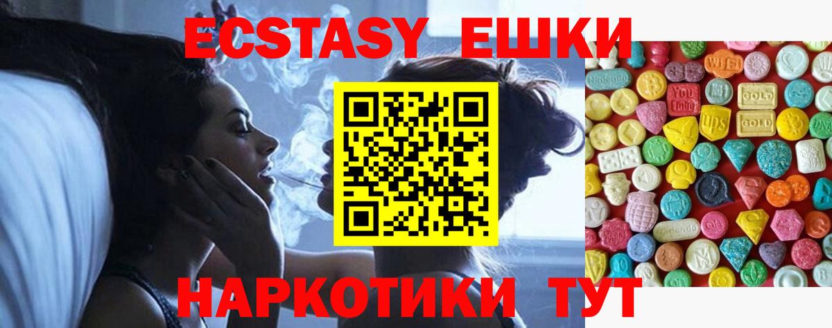 ЭКСТАЗИ Punisher  Экстази  Лабинск  Вход с VPN 