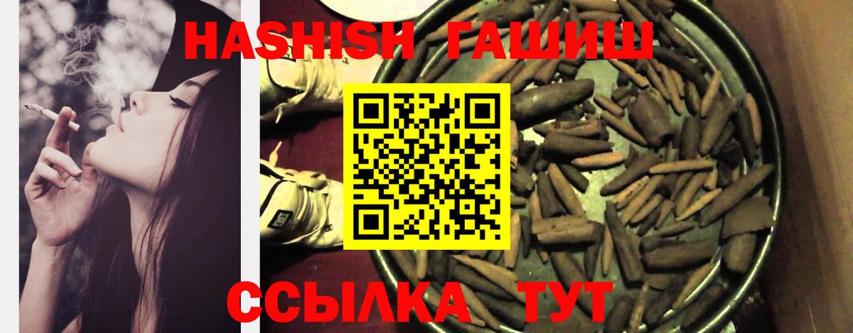 ГАШИШ Premium Лабинск