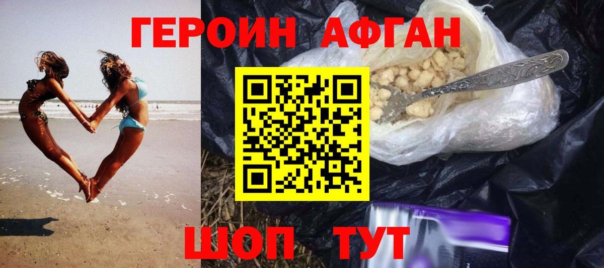 ГЕРОИН Heroin  Вход с VPN  ГЕРОИН  Лабинск 