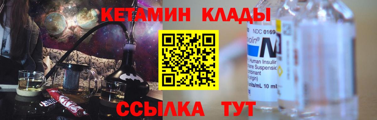 КЕТАМИН VHQ  КЕТАМИН VHQ  Лабинск  MEGA ссылка  Вход с VPN 
