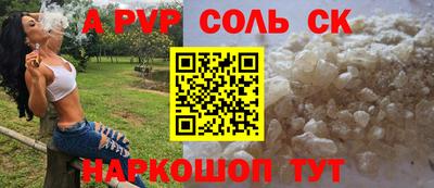 ALPHA-PVP Тула