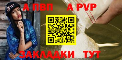 ALPHA-PVP Тула