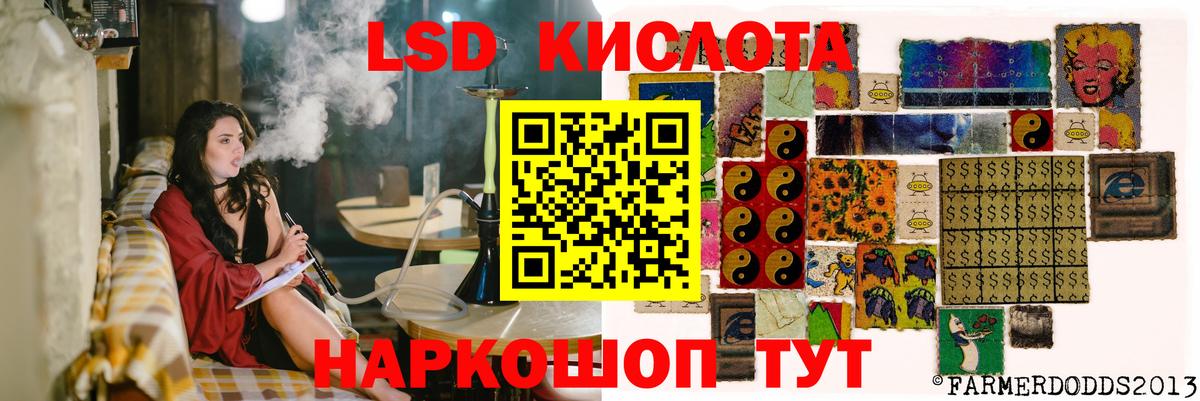 Лабинск  ЛСД экстази ecstasy  LSD-25 экстази ecstasy  Вход с VPN 