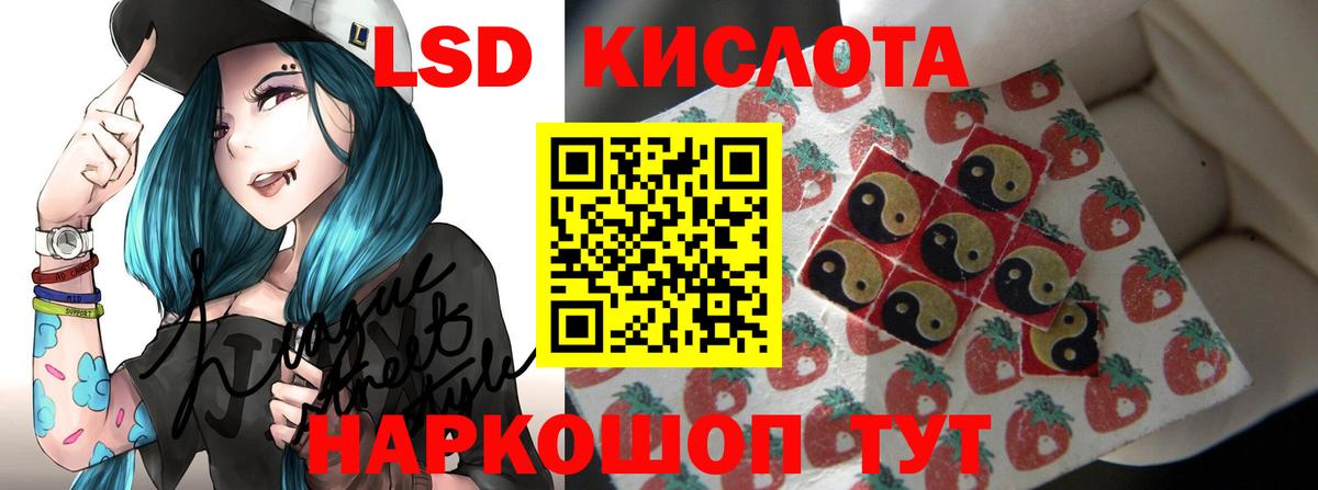 LSD-25 экстази ecstasy Лабинск
