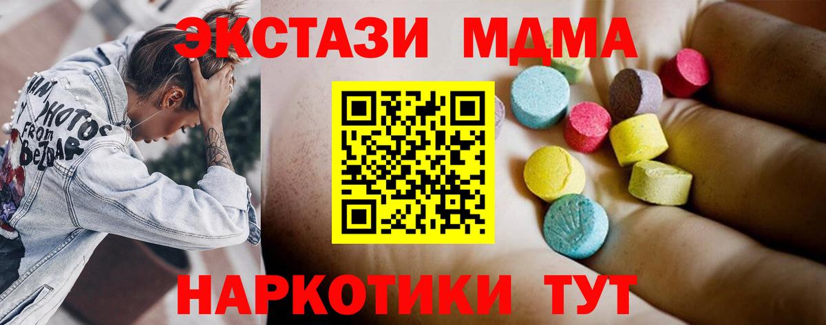 МДМА crystal  MDMA  Лабинск  MDMA молли  Вход с VPN 