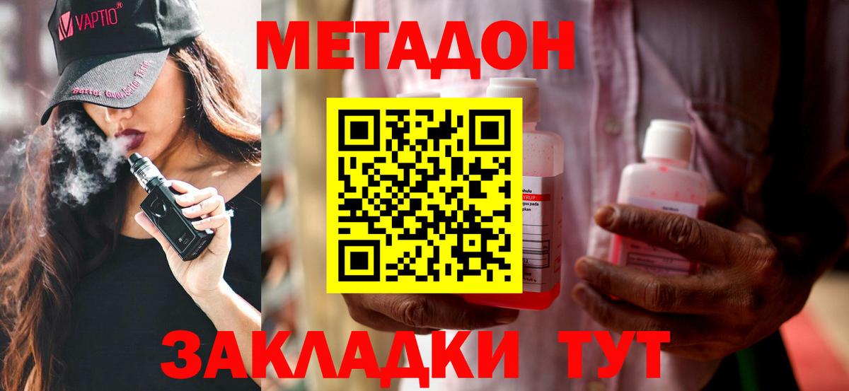 blacksprut сайт  Вход с VPN  Лабинск  МЕТАДОН кристалл  МЕТАДОН кристалл 