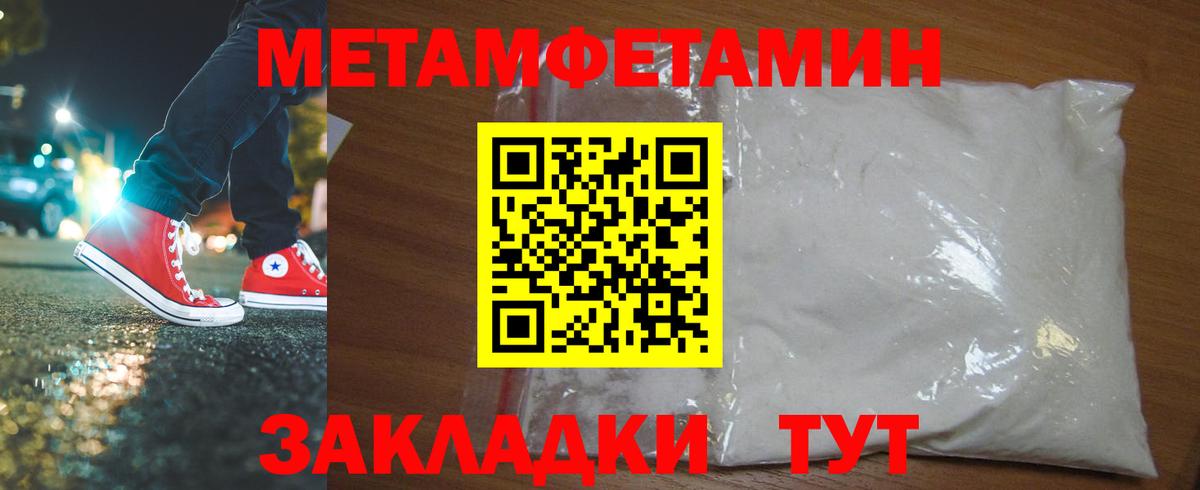 Лабинск  Первитин Methamphetamine  Первитин Methamphetamine  Вход с VPN 
