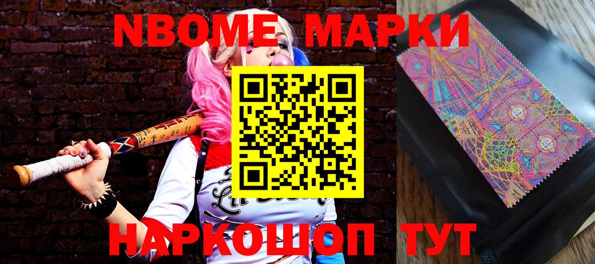 Марки 25I-NBOMe 1,8мг  закладка  Лабинск  Вход с VPN 
