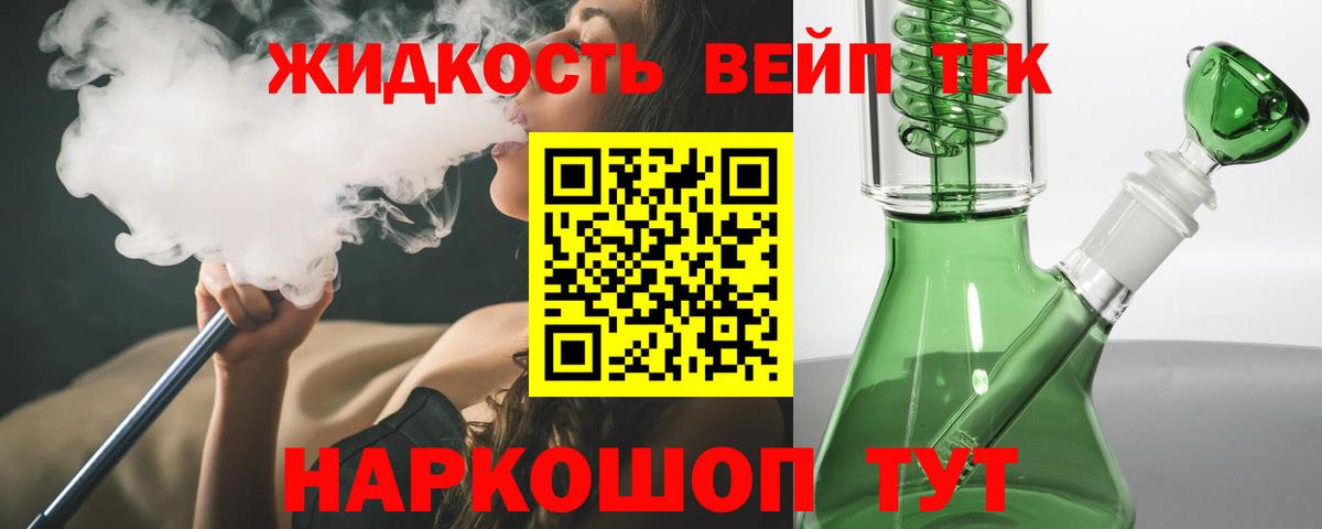 Лабинск  Дистиллят ТГК Wax  Вход с VPN 